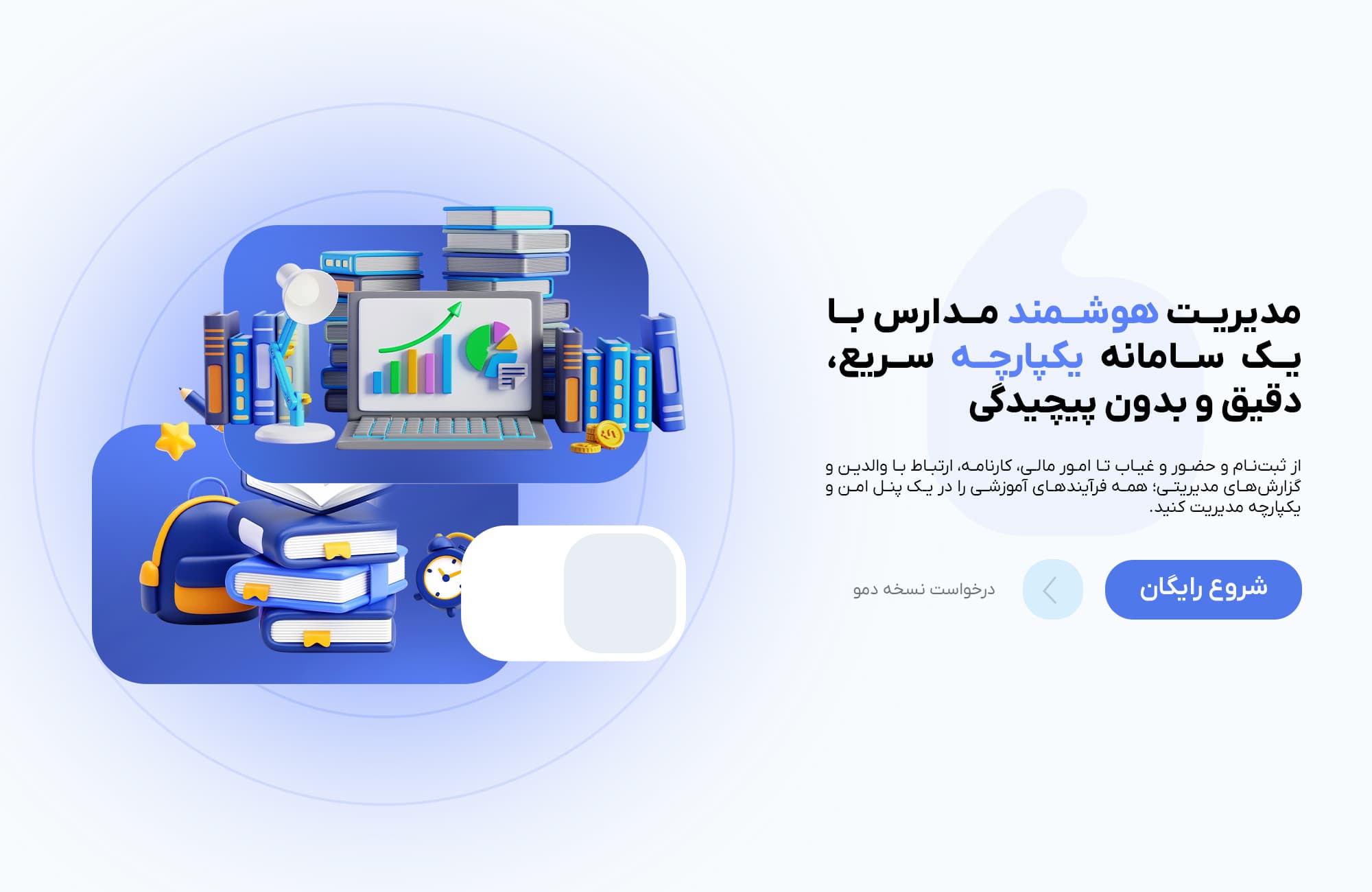 پلتفرم ویرگول